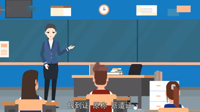 就業(yè)報(bào)到證說(shuō)明
