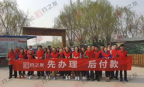 一分鐘了解人事檔案