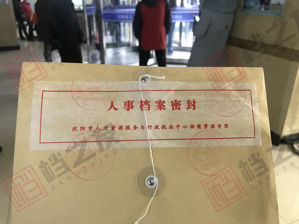 中專(zhuān)學(xué)歷 補(bǔ)檔進(jìn)國(guó)企