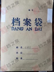 浙江事業(yè)單位 評(píng)職稱(chēng)補(bǔ)檔